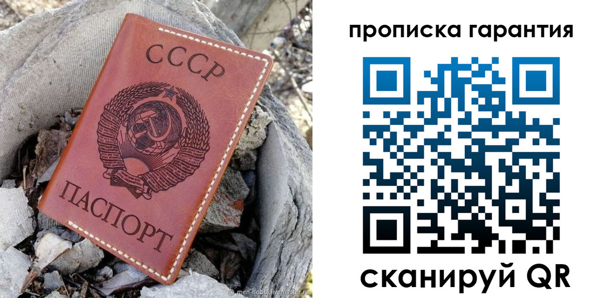 прописка для школы в Чебоксарах