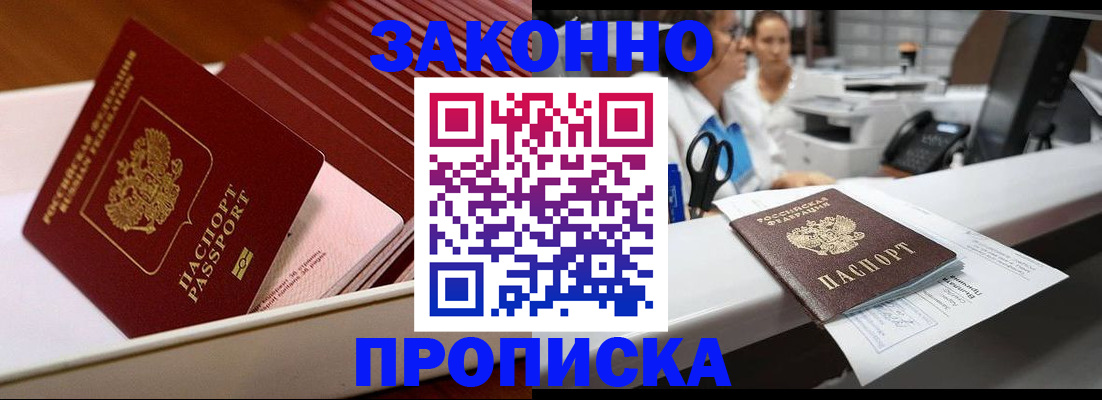 временная регистрация поиск в Чебоксарах